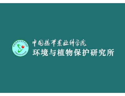 中國熱帶農業科學院環境與植物保護研究所熱帶果蔬實驗室氣調庫工程建造方案